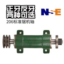 Saw shaft assembly 206-axis chainsaw saw shaft shaft Desktop chainsaw machine drama shaft seat Silent durable woodworking precision