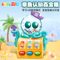 Aobi octopus cognition treasure box baby 2 puzzle early education multifunctional bilingual toy boys and girls 1-3 years old
