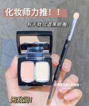 Send concealer brush MGP Mao goping flawless two-color concealer cover acne marks dark circles under the eyes