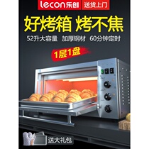 Lechuang electric oven Commercial one-layer one-plate cake bread baking Large capacity one-layer two-plate egg tart pizza oven