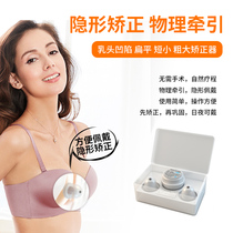 Nipple retraction correction device Nipple depression short flat correction device Heart Weijia Nipple traction correction device for women