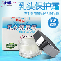 Heart Weijia Nipple Repair Cream Lanolin Nipple Protection Cream Pregnant Women Nursing Cream Breastfeeding Repair Cream Care
