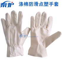  Single-layer point bead canvas gloves drop plastic point plastic non-slip polyester cotton labor protection protection white oilfield oil gloves direct sales