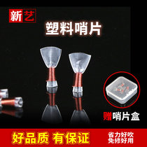 Xinyi Suona whistle piece Transparent plastic repair-free whistle piece Whistle whistle introduction Suona accessories send whistle piece box