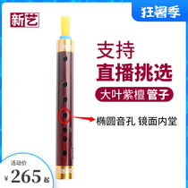 Xinyi professional big leaf red sandalwood pipe musical instrument Tear gas pipe Beginner adult professional performance factory direct sales wind music