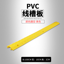 Rubber wire groove speed reduction belt three-wire trough string board two-wire groove plate ground crossing the wire temporary paving PVC cover plate