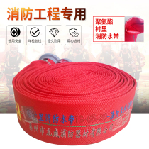 Fire hose 13-65-20 meters high pressure resistant thick polyurethane Red 2 5 inch 16 Type water bag water pipe