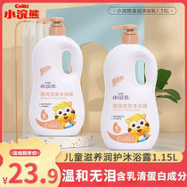 Little Raccoon childrens shampoo shower gel 2-in-1 Infant clean shampoo shower gel for boys and girls family pack