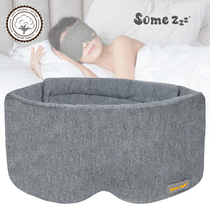 Some Zzz Modal cotton breathable cotton sleep blindfold men and women full shading wide solid color lunch break sleep