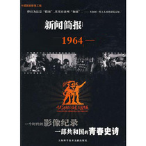 Precious documentary news bulletin 1964 1-52 2-disc DVD with logo
