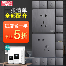 Delixi switch socket official flagship store household silver gray five-hole socket panel porous brushed gray switch