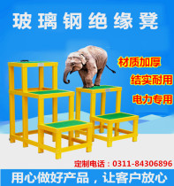 Insulated high and low stools electrical stools insulated platforms mobile stools double-layer three-layer stools customizable insulation ladders