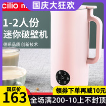 110V Mini soymilk machine heating wall breaking machine USA Japan Taiwan small appliances kitchen appliances baby food supplement machine