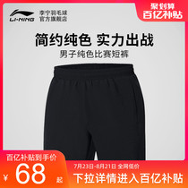 Li Ning badminton shorts summer sports quick-drying and breathable competition equipment 2021 new elastic and comfortable casual clothes