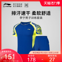 Lining Li Ning badminton sportswear suit mens summer and autumn T-shirt competition breathable quick-drying suit AATN013