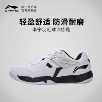 Li Ning badminton shoes breathable Mens shoes wear-resistant non-slip Net competition training sports shoes AYTM079