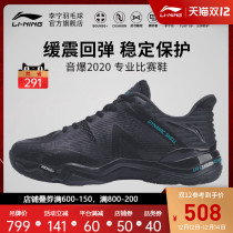 Lining Li Ning badminton shoes sonic boom 2020 mens shock support professional competition shoes AYZQ001