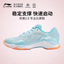 Li Ning badminton shoes raid 2 0 women cushioning wear-resistant sports shoes professional training competition shoes AYAP004