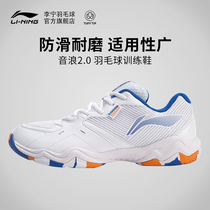 (2021 new product)Li Ning badminton shoes Yinlang II mens wear-resistant wrap training sneakers AYTR009