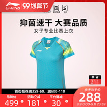 Li Ning badminton uniform International Womens One weaving competition coat AAYQ158