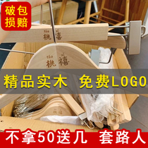 Plain wood color clothing store non-paint hanger pants custom LOGO wooden clothes hanging pants clip womens clothing store solid wood hanger