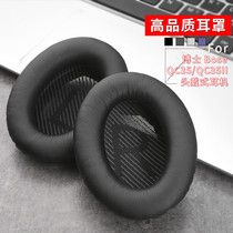 Applicable PhD QC35II headsets headphone cover ear cover BOSEQC35 headphone sponge cover replacement ear cover accessories