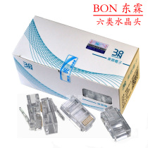 East Lin one thousand trillion Network Wire Crystal Head BONN Six Types Network Connection Head Pure Copper Gold Plated 8 Core CAT6 Crystal Joint