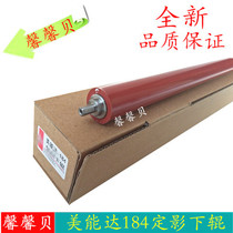 The application of Minolta 184 164 7718 6180 185 lower Sinian 181 161 199 fixing the lower roller