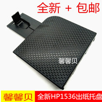 Suitable for the new HP1606 HP1566 paper holder Paper tray Paper tray HP1536 paper tray