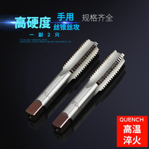 Hand tapping tools Tap thread two sets Tap M3M4M5M6M8M10M12M14M16M18M20