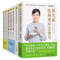 Chen Yunbins books are all 7 anti-virus emergency food. The wisdom of eating at home to eat determines the way to live tea bags. Small folk prescribes to drink Big Health. Chinese medicine health care best-selling doctors nutrition and health care.