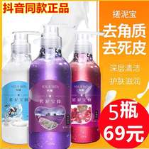 (RMB69  5 bottles) about skin rubbing with mud and paste all over the body and rubbing into the bath to moisturize the bath deity and bath deity