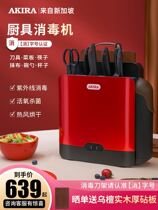 Intelligent Disinfection Tool Holder Dryer Cutter Sterilizer Chopping Board cutting board chopsticks Home Small ultraviolet knife chopstick holder