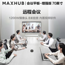 MAXHUB Smart Conference Tablet Touch All-in-one Touch Screen Conference TV Electronic Whiteboard Video Conferencing