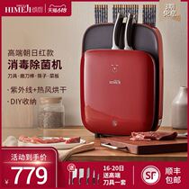 Japan Lean Kitchen Cutter Disinfection Machine Home Small Chopsticks Disinfection Machine Smart Cutting Board Sterilizer Knife Holder Chopping Block