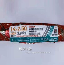 Chaoyang tire vacuum tire 14*2 50 electric car steel wire full stab 14*250 vacuum tire 6 layer tire