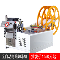 988T computer cold and hot tape machine automatic cutting zipper velcro mask ear strap Ear rope Nose bridge elastic band