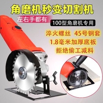 Angle grinder bracket variable cutting machine accessories multifunctional base metal tile wood cutting tool set