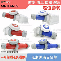 Guoman refrigerated container waterproof industrial plug and socket 3 core 4 core 5 core 16A 32A IP67