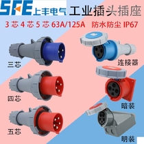 Upper Fung New Industrial Aviation Waterproof Plug Socket Connector 3 Core 4 Pin 5 Holes 63A125A IP67 SFN