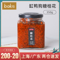 Tank duck dog sugar sweet osmanthus sauce 350g handmade household small bottle of osmanthus candied fruit sweet sauce 22 5