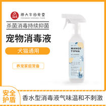 Sprinkle Pet Thimerosal Spray Type Deodorant to Urine Taste Indoor Home Cat Dog Exclusive