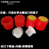 The unit price is 100 quantities for silk mouth bottle screw bottle screw cap seal