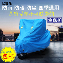 GM thickened Yadi Emma electric car pedal motorcycle car jacket waterproof rainproof sunscreen cover rain cover