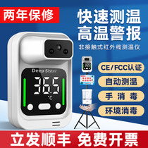 Automatic infrared thermometer vertical all-in-one machine at the door kindergarten pharmacy shopping mall with language prompts electronics