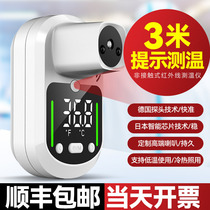 Remote voice prompt infrared thermometer door automatic vertical electronic mall detector integrated machine