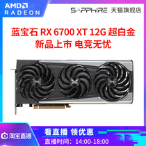  AMD Sapphire RX6700XT 12G super platinum game forever eating chicken host computer independent graphics card