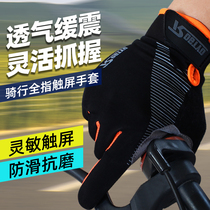 Touch Screen Riding Gloves Spring Autumn Winter Gloves Mountain Bike Long Finger Non-slip Gloves Male And Female Electric Bike Gear