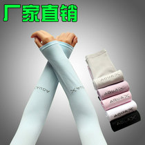 Summer anti-sunburn sleeves male and female universal outdoor ice silk arm sleeve driving riding anti-sunburn gloves thin long