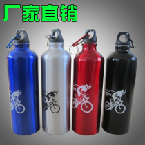  Bicycle kettle Mountain bike aluminum alloy large-capacity sports outdoor water cup Dead flying bicycle equipment riding kettle